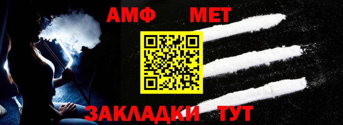 АМФ  АМФ  Вход с VPN  Грязи  АМФЕТАМИН VHQ 