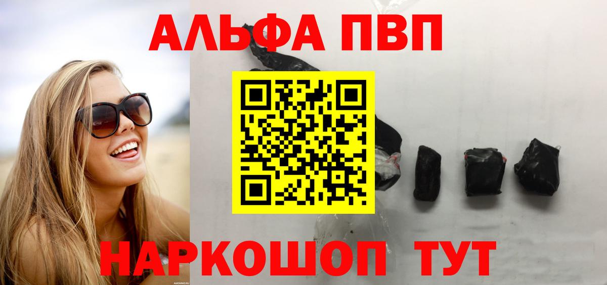 Alpha-PVP  Alpha-PVP Соль  закладка  APVP СК  Грязи  Alpha-PVP Crystall  Вход с VPN 