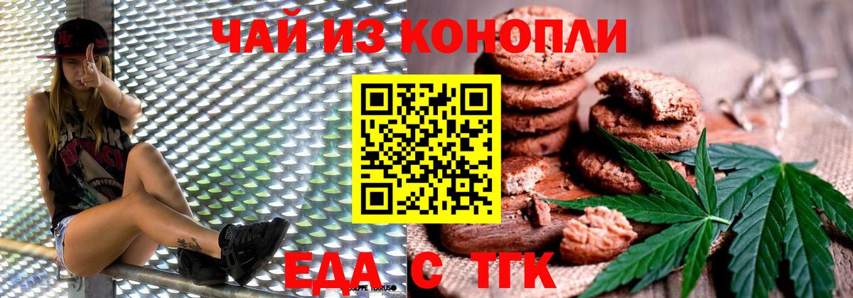 Грязи  Печенье с ТГК конопля  Вход с VPN 
