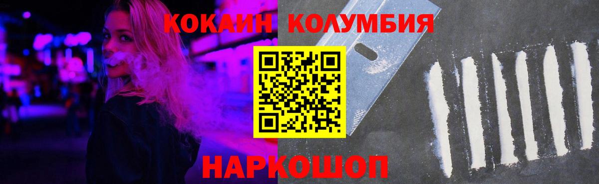 Кокаин Fish Scale Грязи