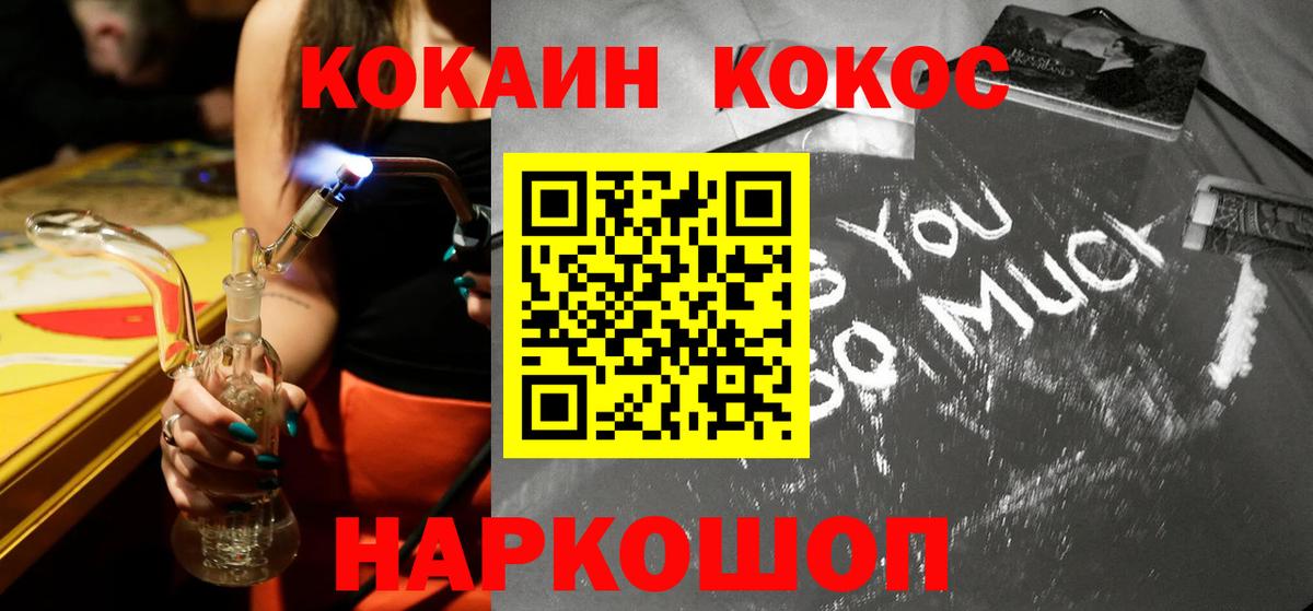 КОКАИН FishScale  Вход с VPN  COCAIN Columbia  Грязи 