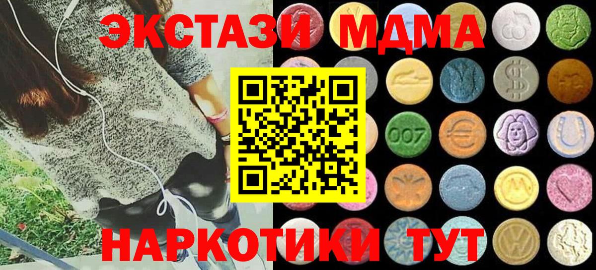 Ecstasy MDMA  Ecstasy  Грязи  Вход с VPN 