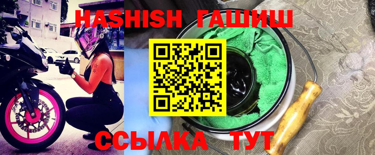 Грязи  ГАШ  Вход с VPN  Гашиш убойный  ГАШИШ VHQ 