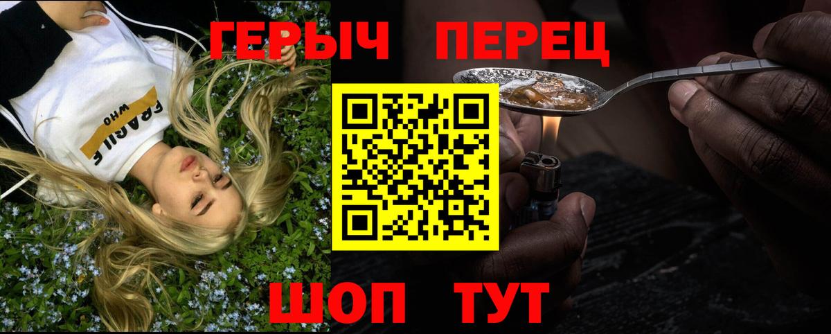ГЕРОИН Heroin Грязи