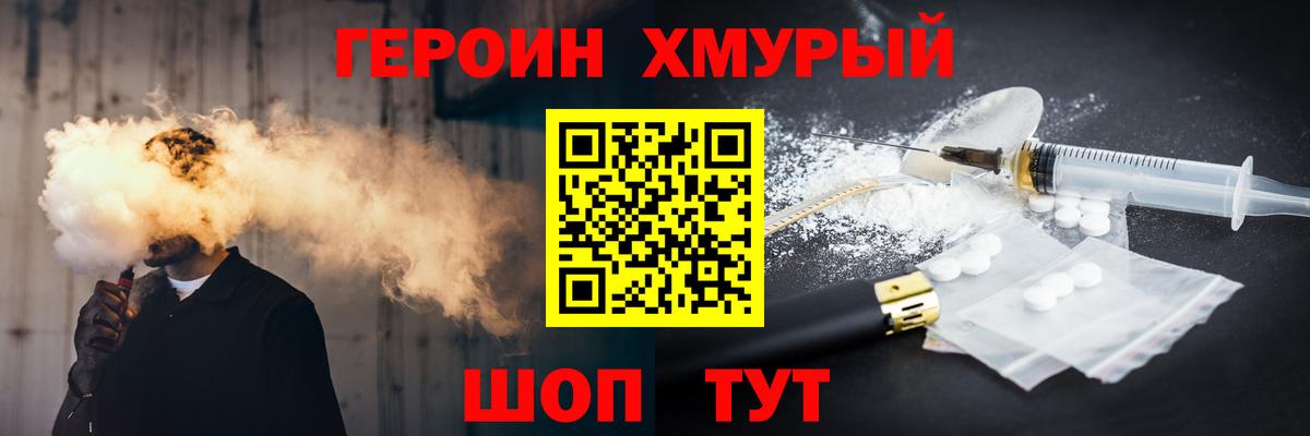 Грязи  ГЕРОИН  Вход с VPN  ГЕРОИН герыч 