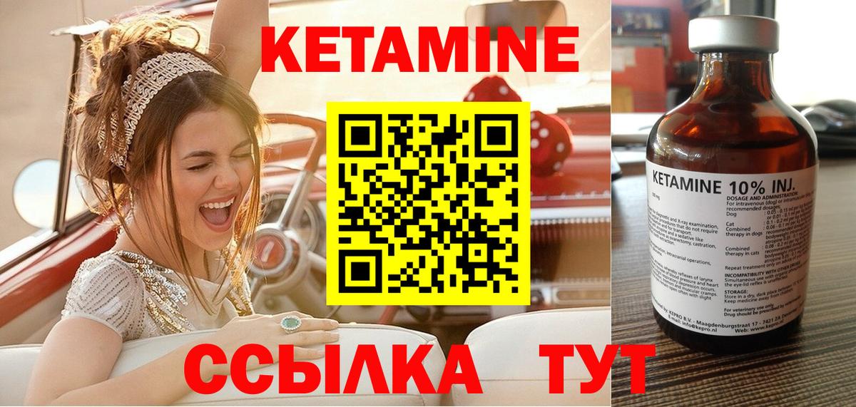 Грязи  Кетамин ketamine  Вход с VPN  Кетамин ketamine 