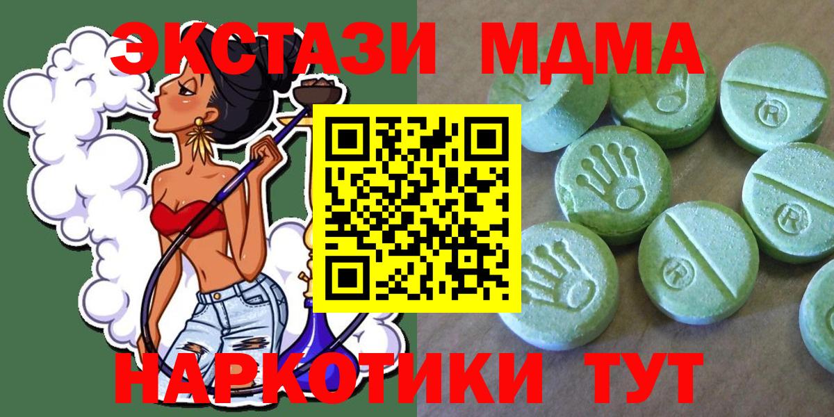 Грязи  МДМА VHQ  Вход с VPN  МДМА  MDMA молли 