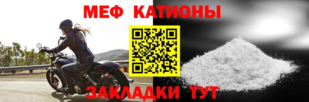 Меф 4 MMC  Вход с VPN  Меф  Мефедрон мяу мяу  Грязи 