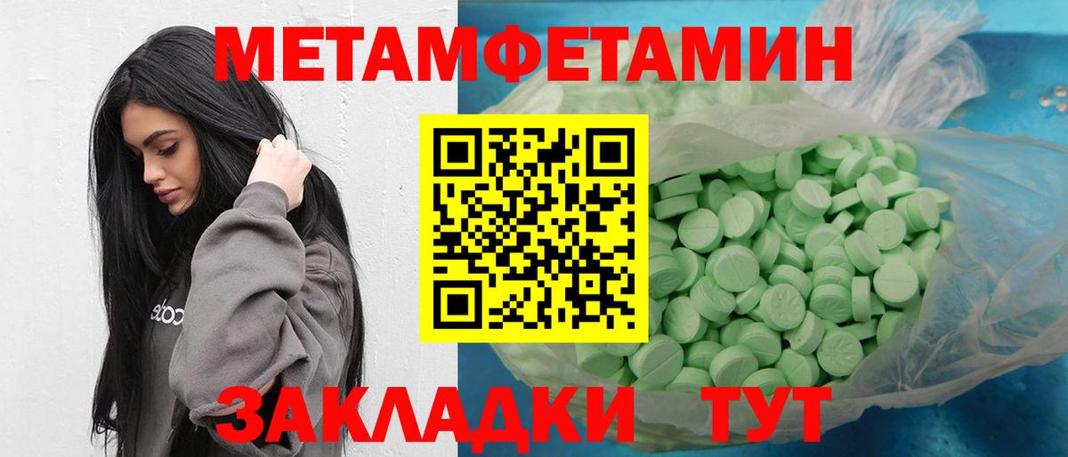 Первитин кристалл Грязи