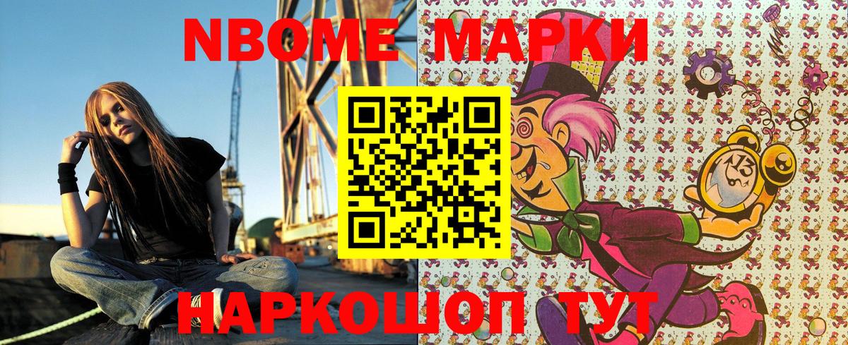 Наркотические марки 1500мкг Грязи