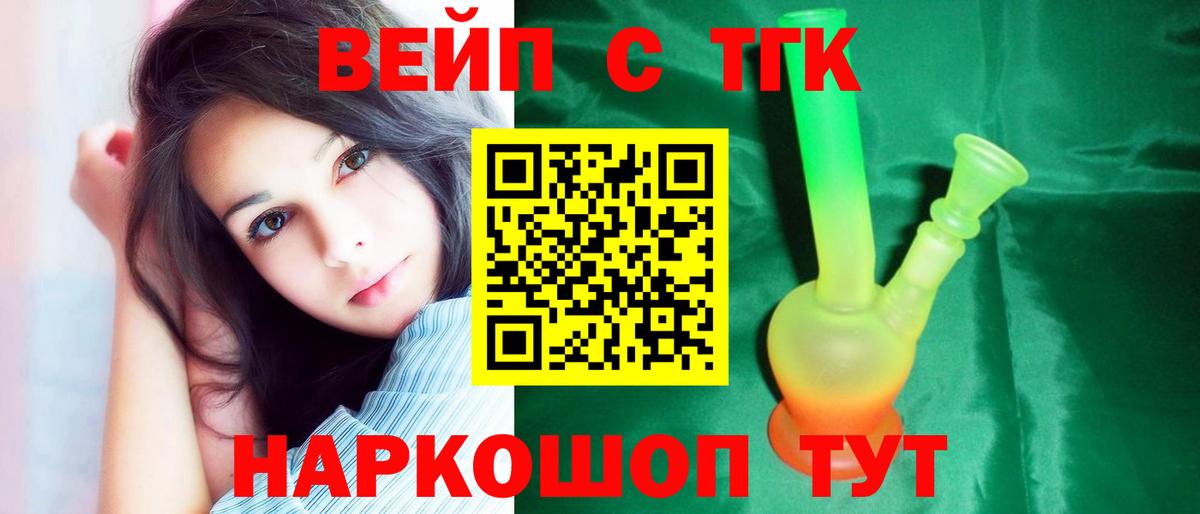 Дистиллят ТГК вейп Грязи